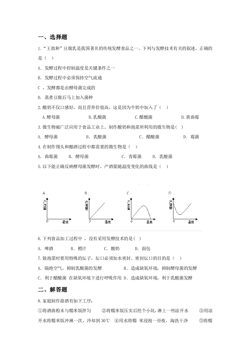 《第一节