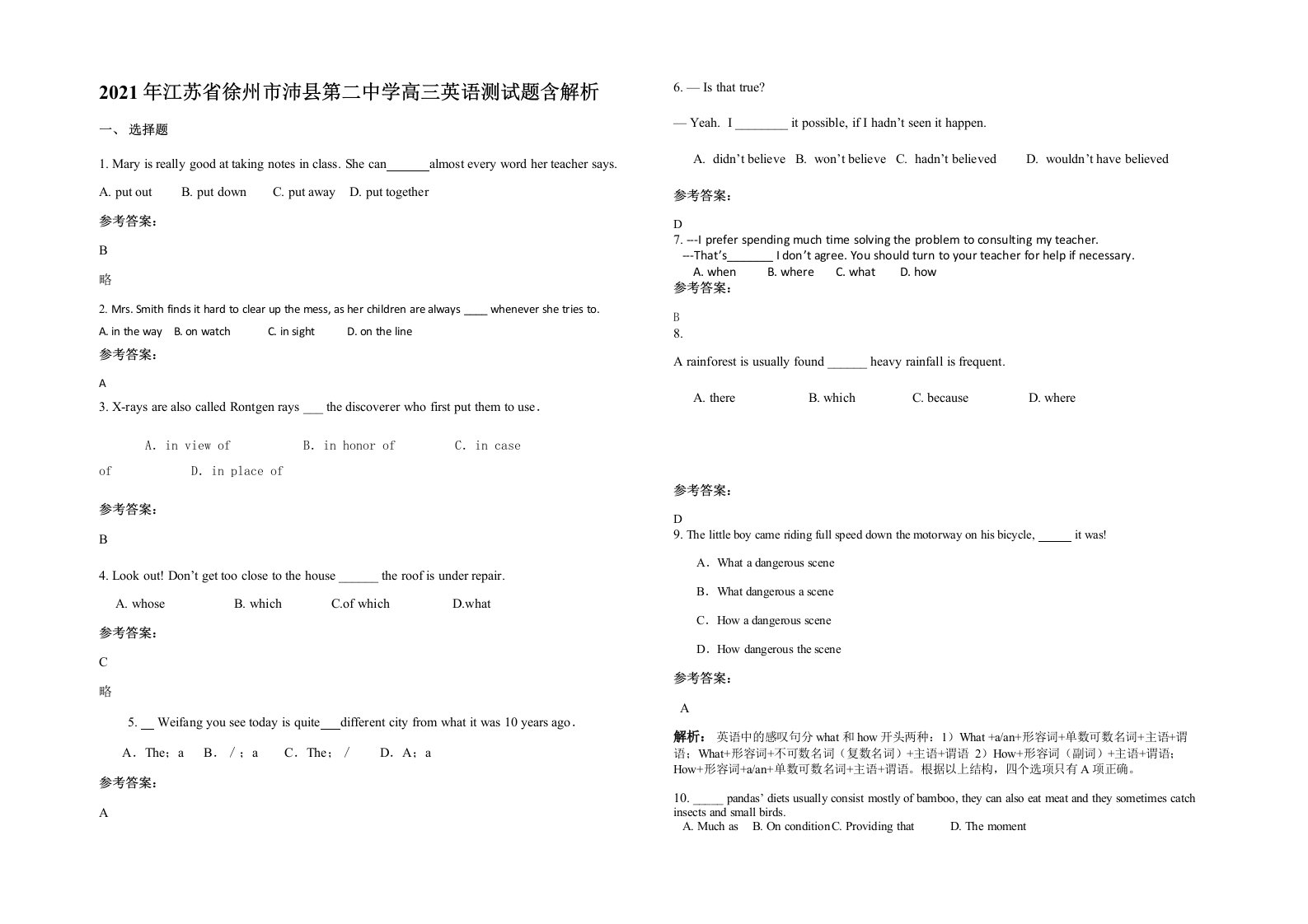 2021年江苏省徐州市沛县第二中学高三英语测试题含解析