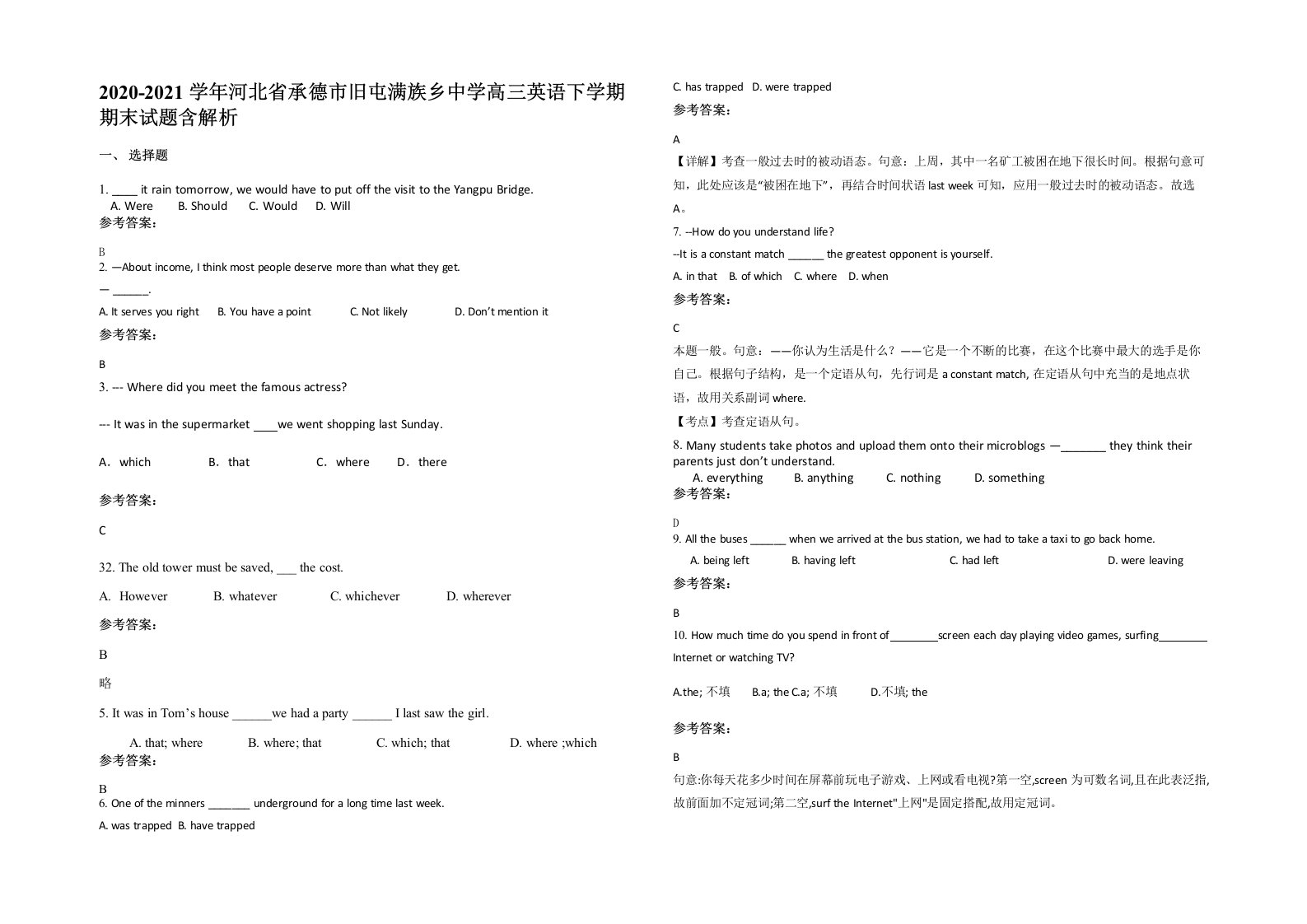 2020-2021学年河北省承德市旧屯满族乡中学高三英语下学期期末试题含解析