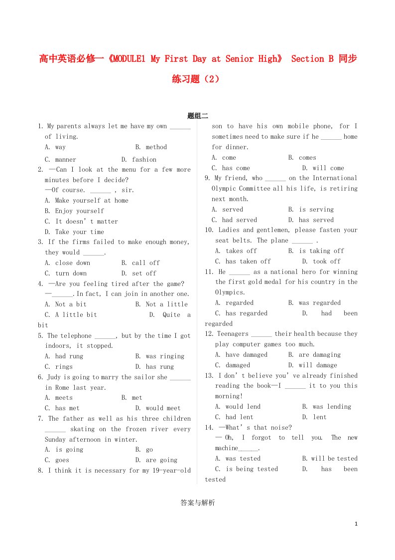 高中英语《MODULE1