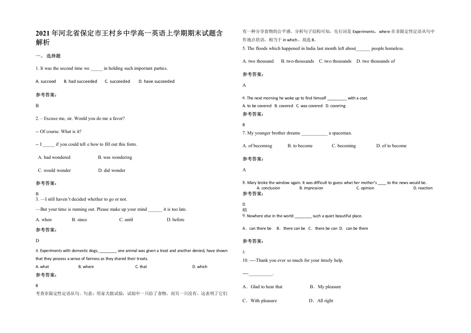 2021年河北省保定市王村乡中学高一英语上学期期末试题含解析