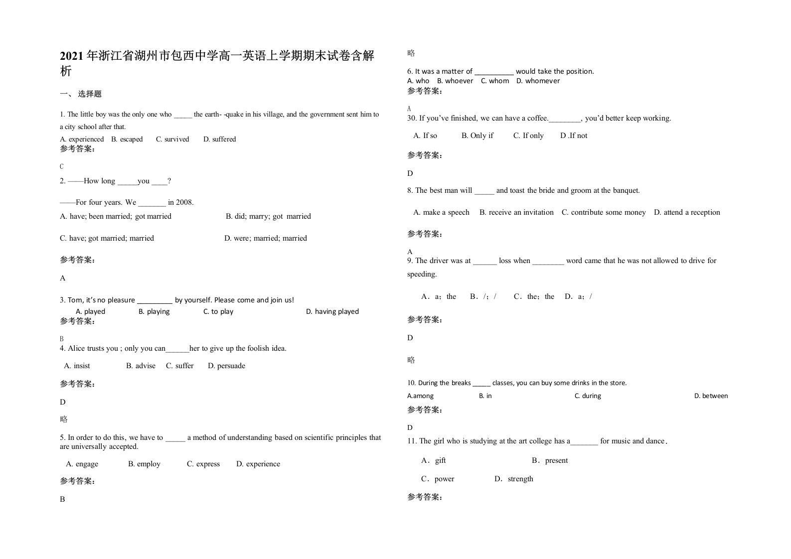 2021年浙江省湖州市包西中学高一英语上学期期末试卷含解析