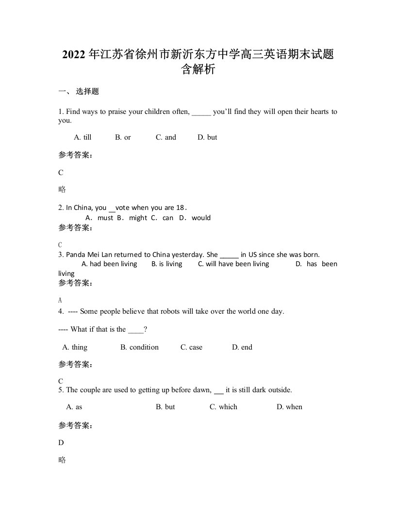 2022年江苏省徐州市新沂东方中学高三英语期末试题含解析