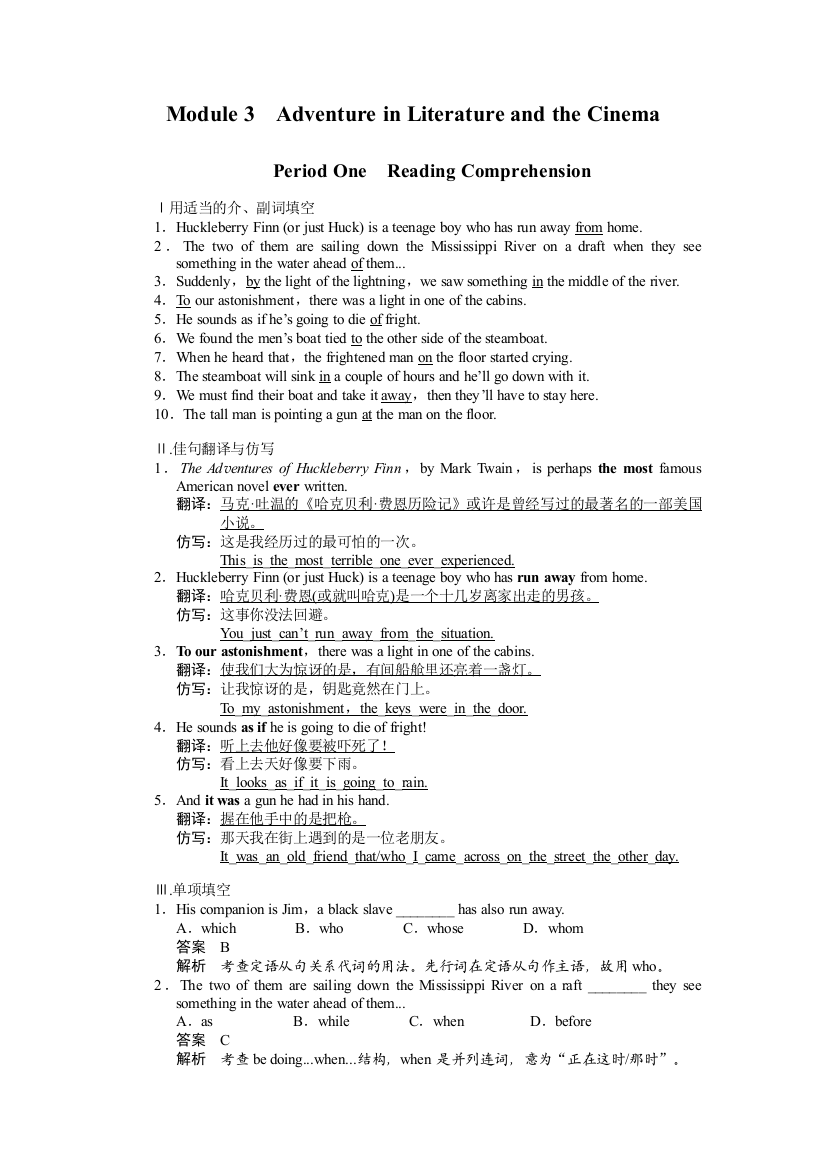 【小学中学教育精选】Module3