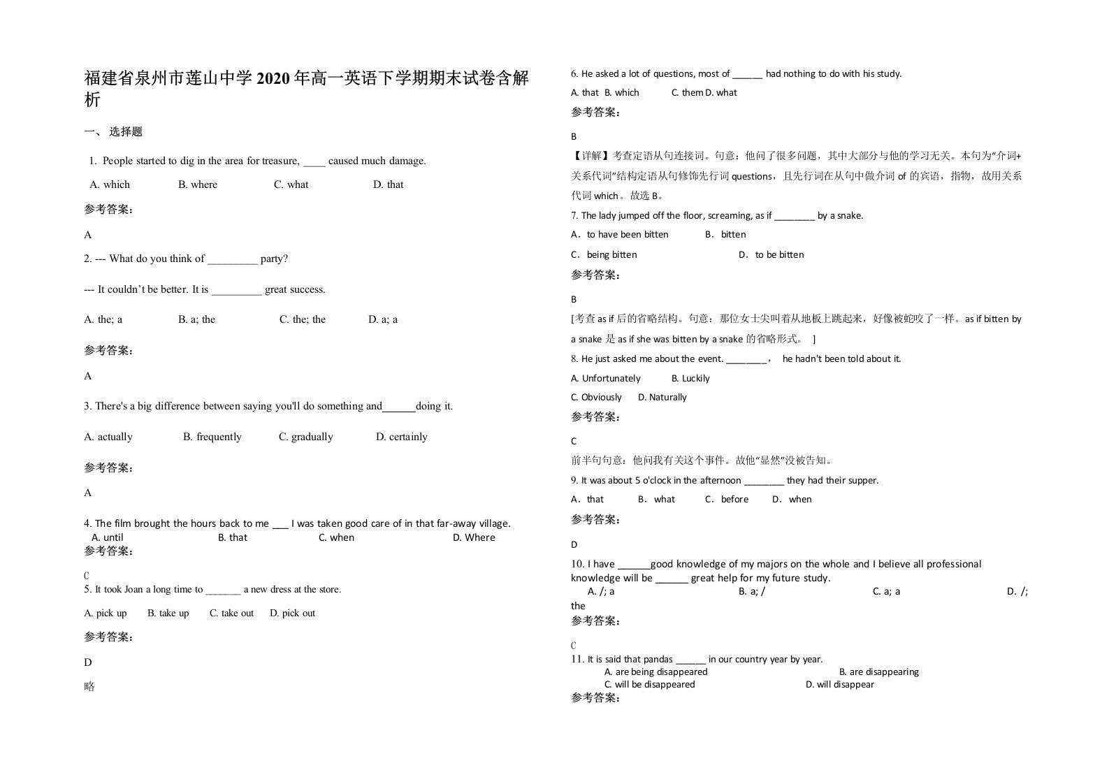 福建省泉州市莲山中学2020年高一英语下学期期末试卷含解析