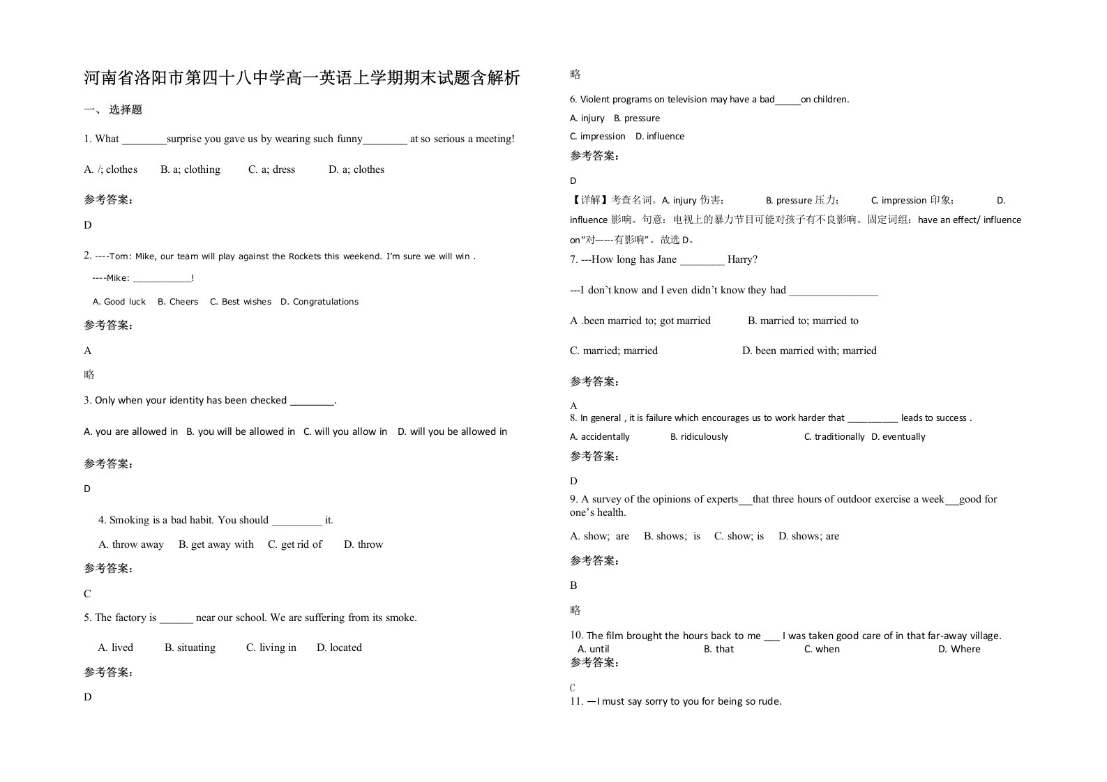 河南省洛阳市第四十八中学高一英语上学期期末试题含解析