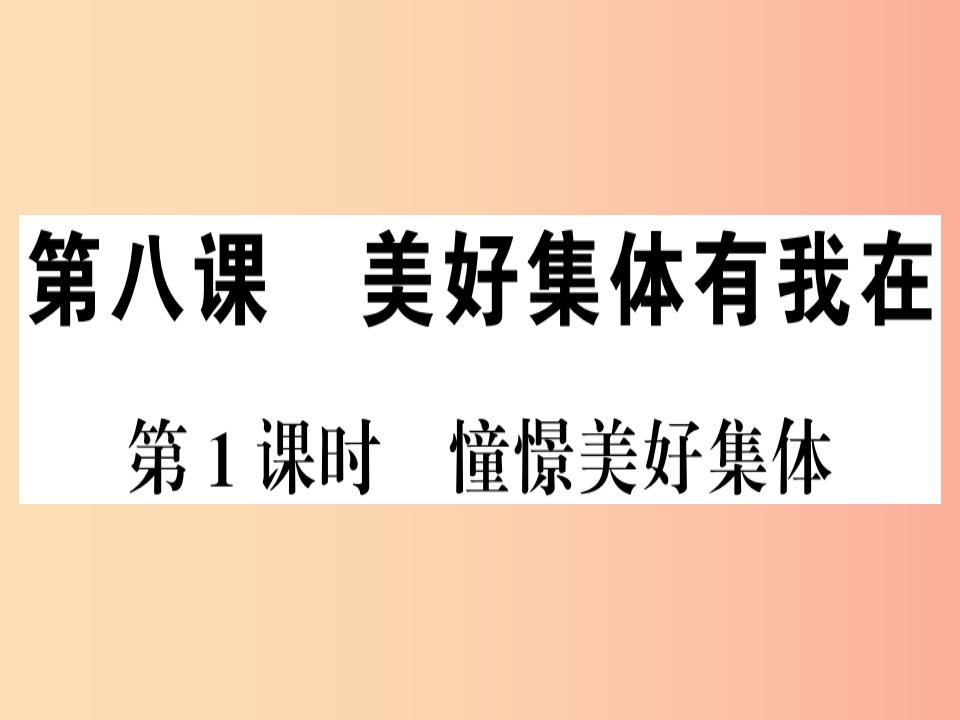 七年级道德与法治下册