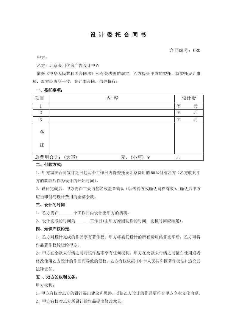 企业产权转让委托协议书