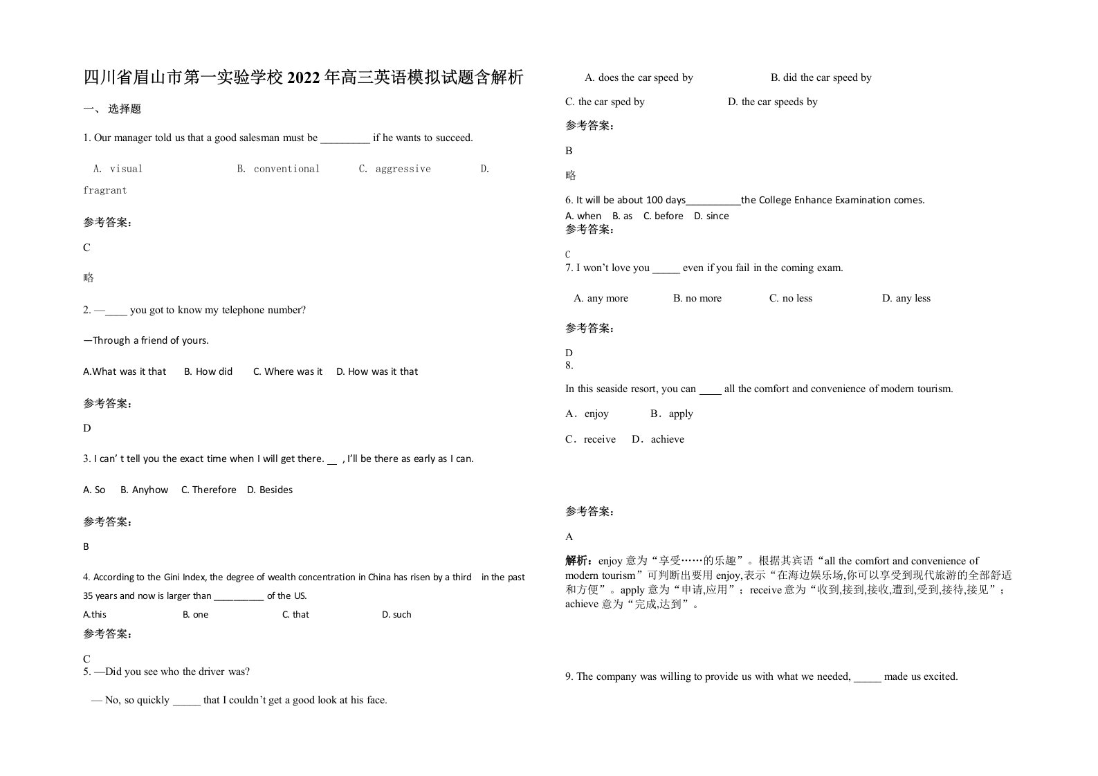 四川省眉山市第一实验学校2022年高三英语模拟试题含解析