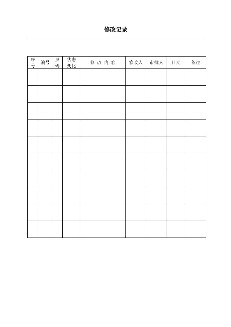 机电管理工作手册