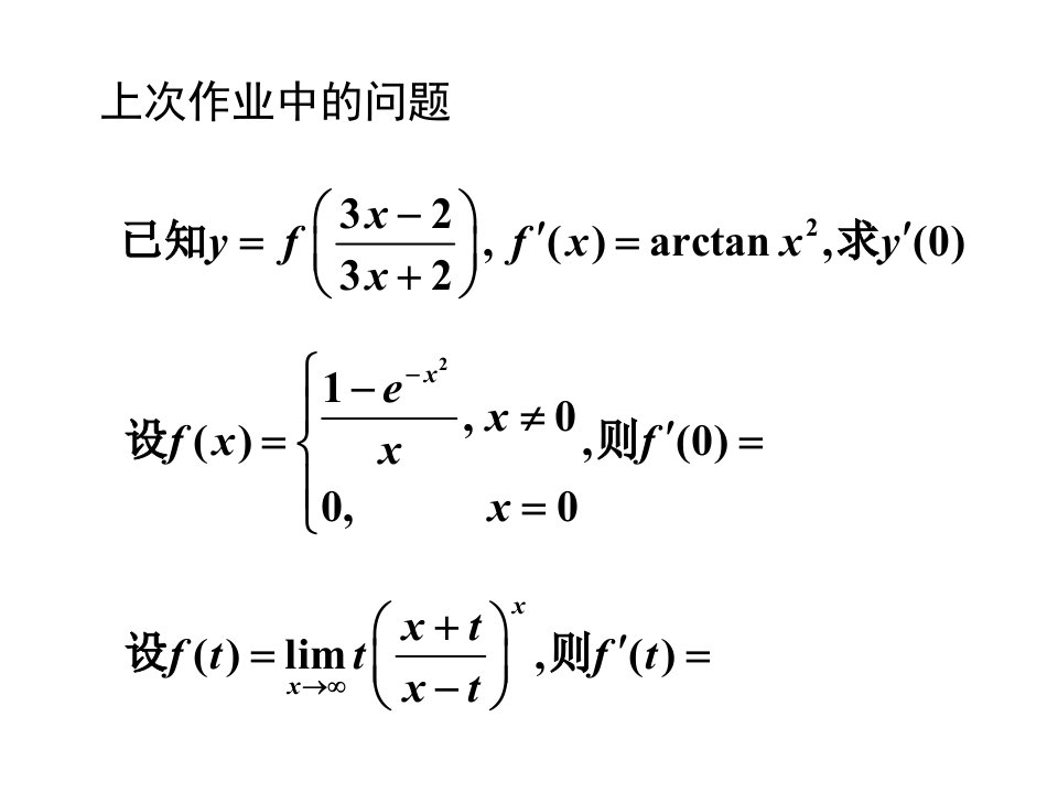 函数单调性判定与极值问题