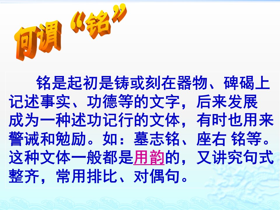 以文带言用推背法理解陋室铭