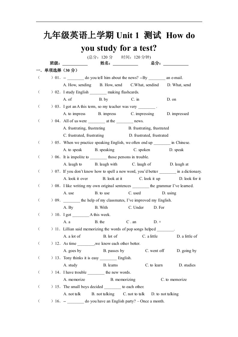 新目标九年级《Unit1