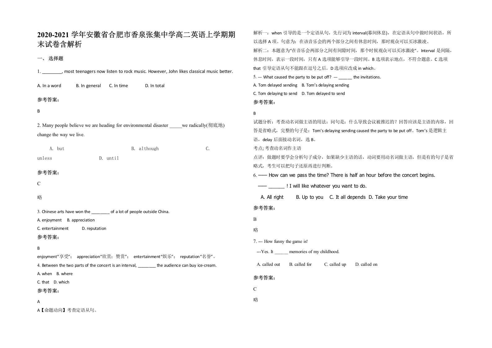 2020-2021学年安徽省合肥市香泉张集中学高二英语上学期期末试卷含解析