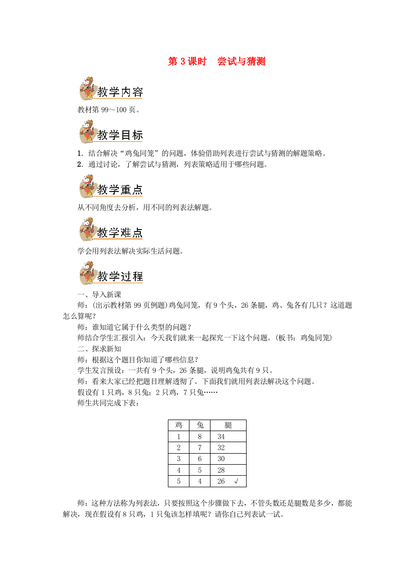 2021秋五年级数学上册