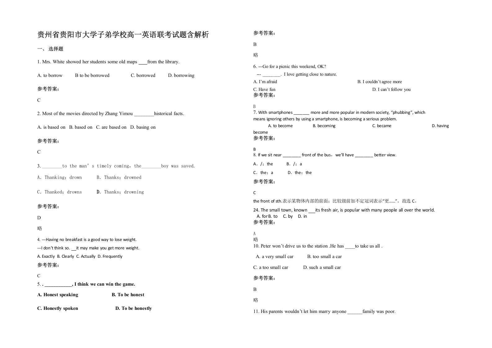 贵州省贵阳市大学子弟学校高一英语联考试题含解析