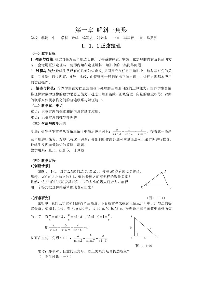 新课标