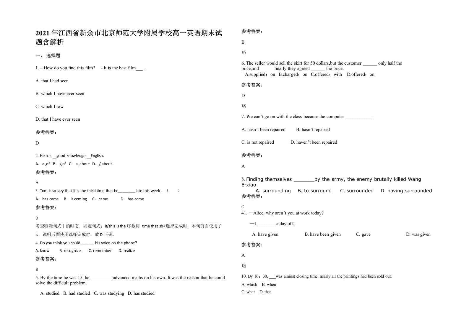 2021年江西省新余市北京师范大学附属学校高一英语期末试题含解析