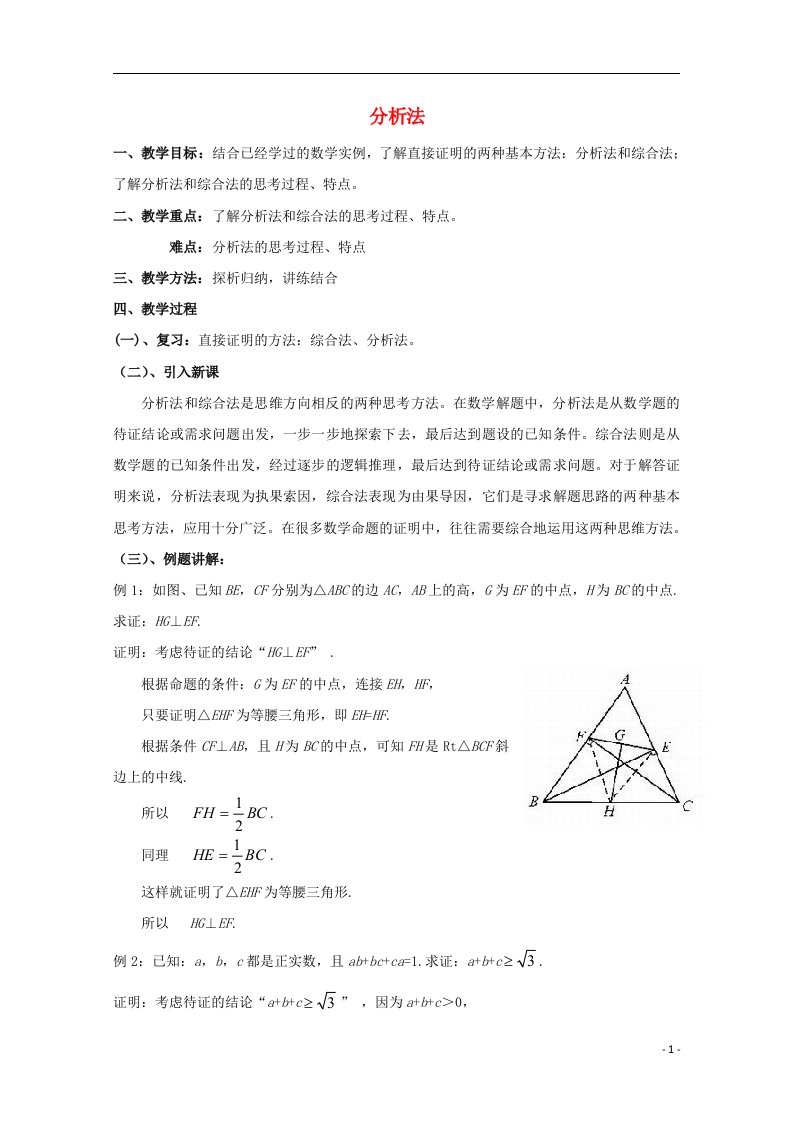 高中数学