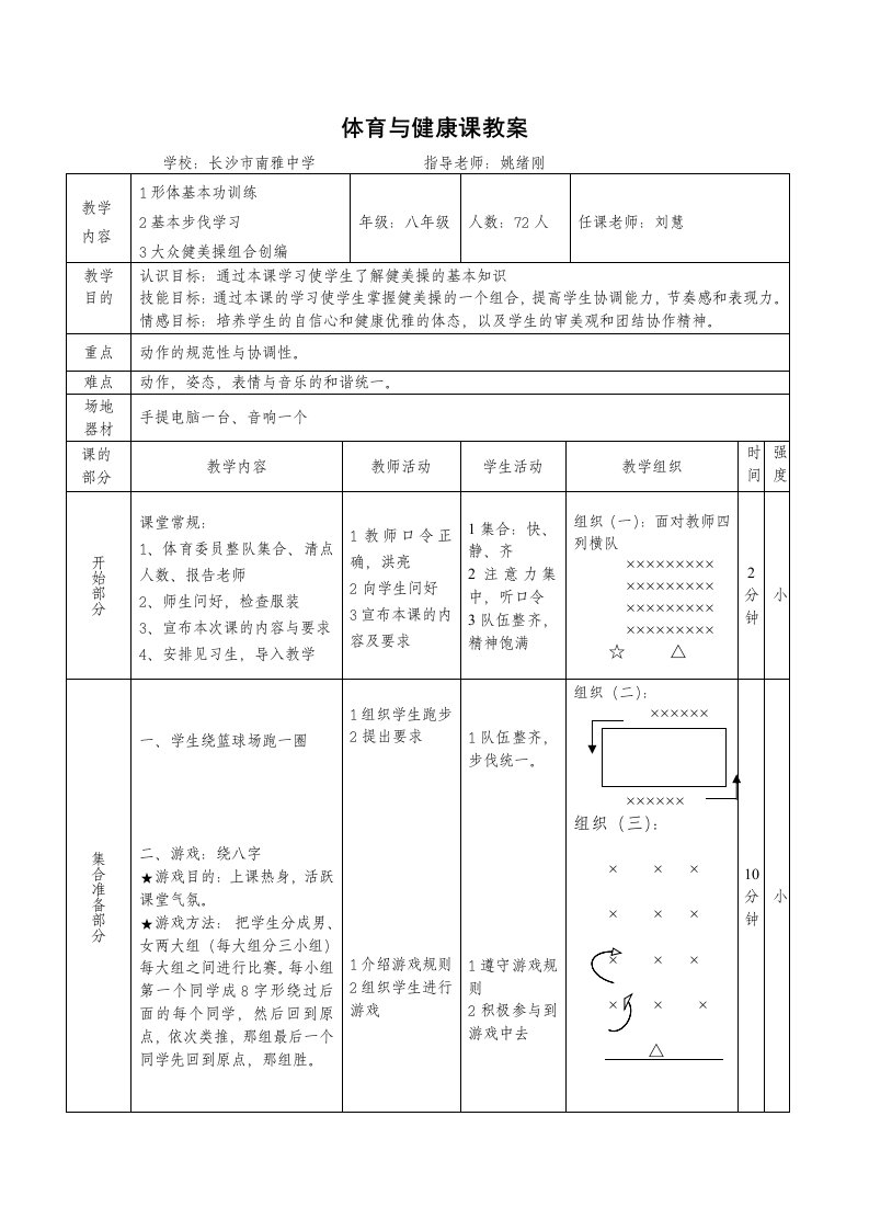 刘慧