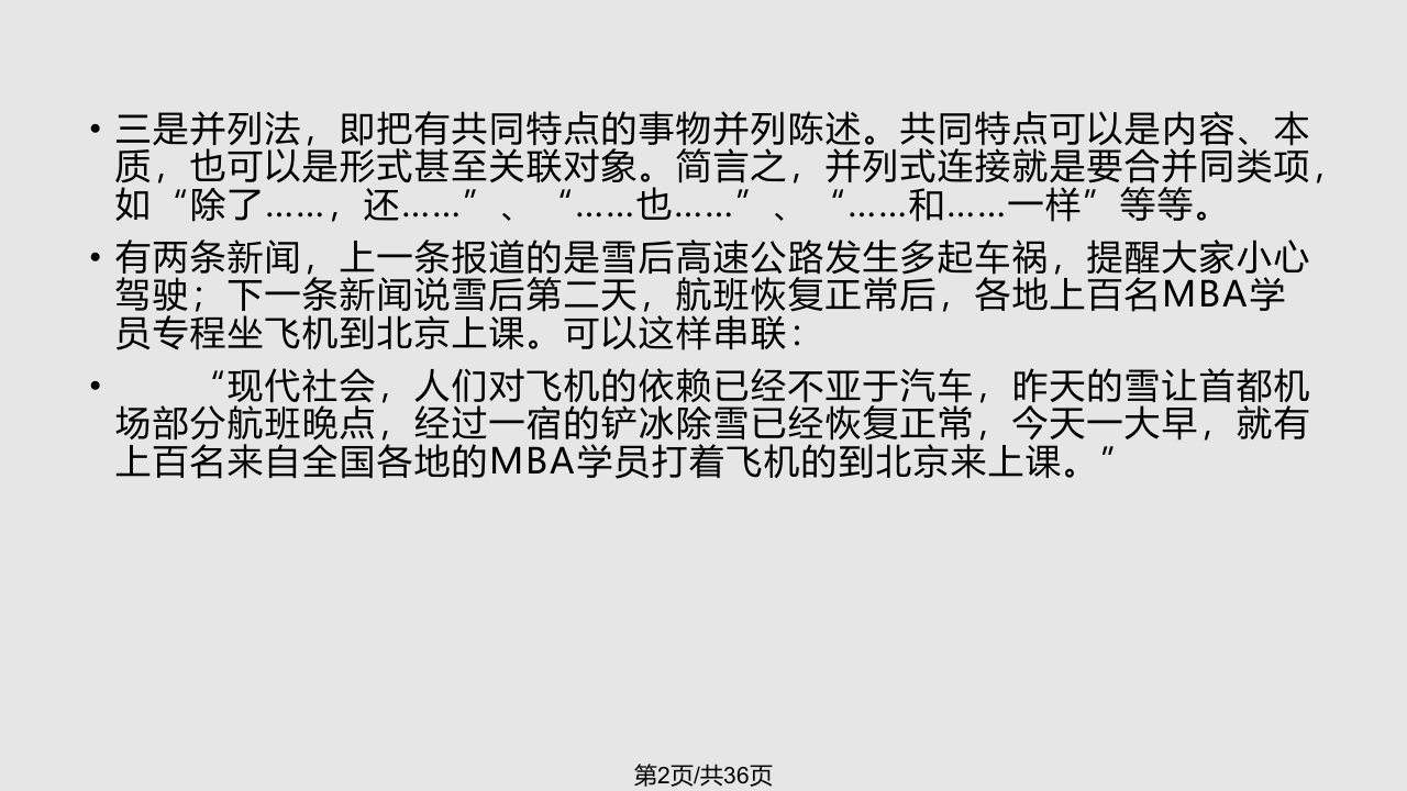 专题类电视新闻