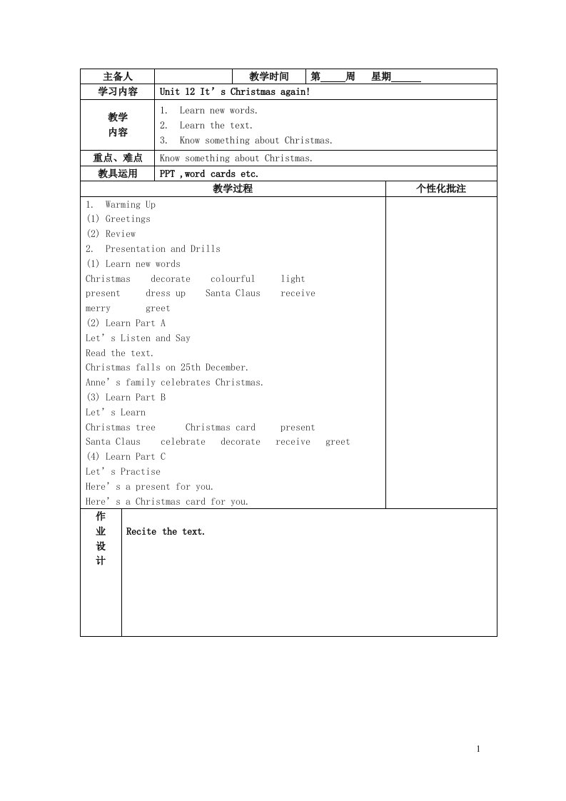 2023六年级英语上册Unit12It'sChristmasagain教案湘少版