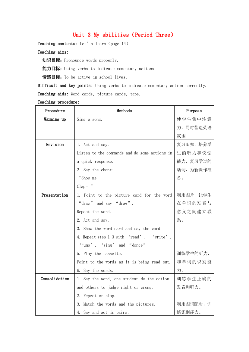 一年级英语上册