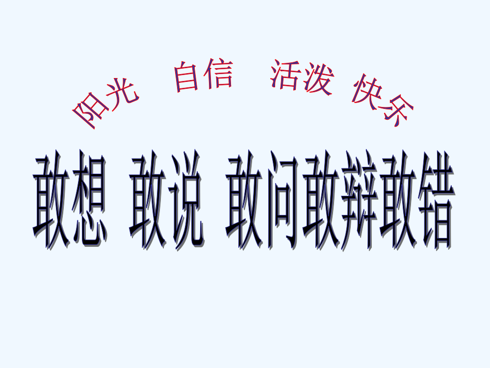 小学数学北师大三年级镜子里的知识