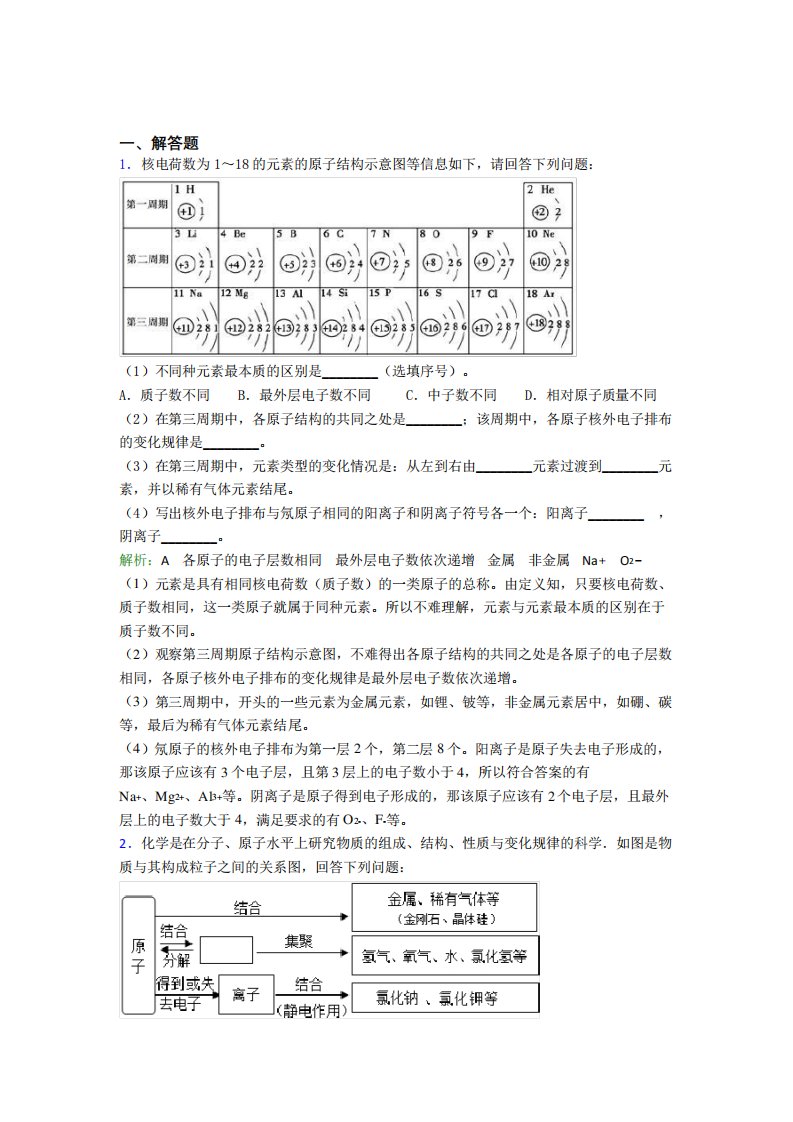 中学人教版初中9年级化学第三章简答题专项复习题(提高培优)