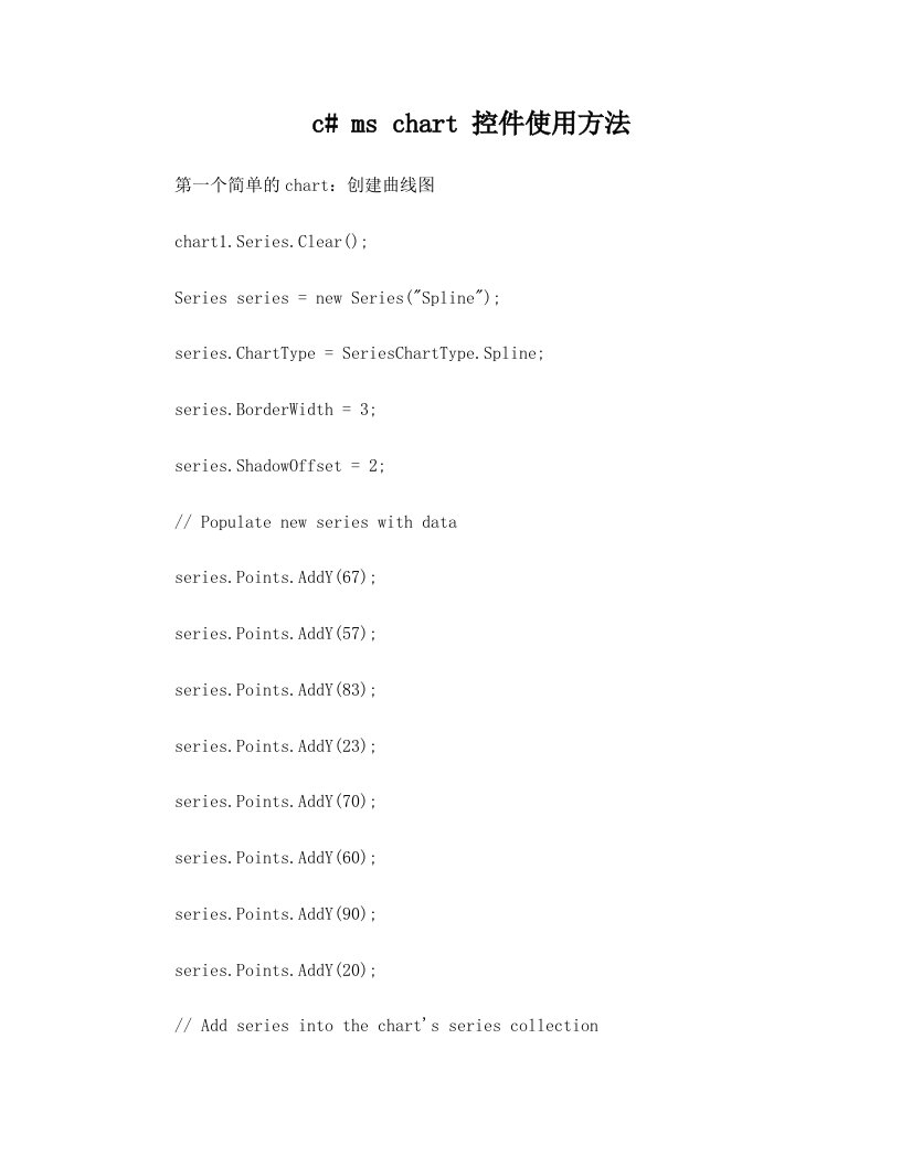 c#_ms_chart_控件使用方法汇总(附统计图)