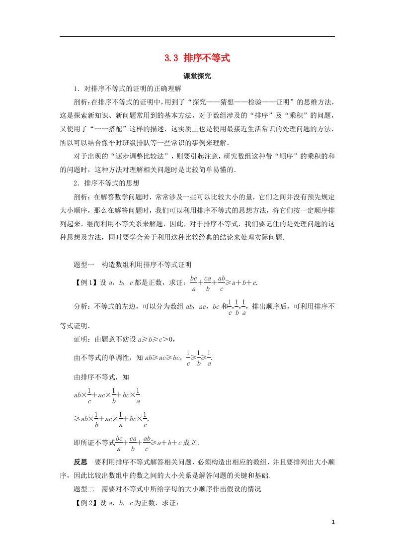 高中数学