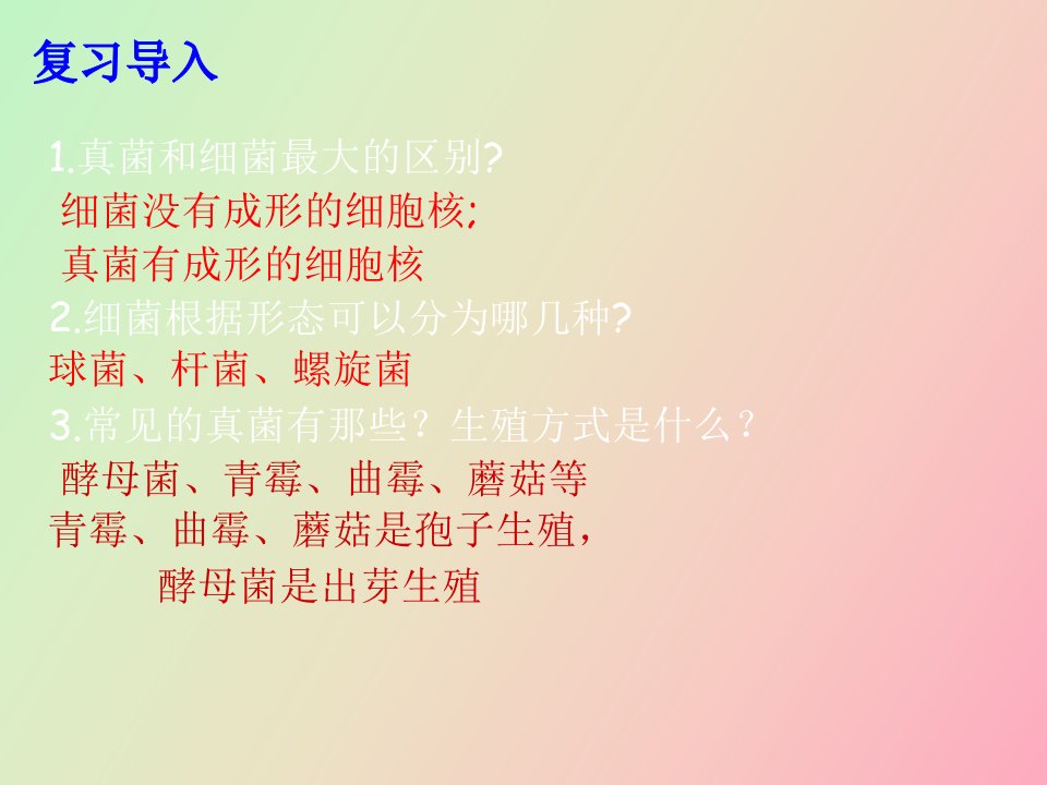 细菌和真菌在自然界中的作用