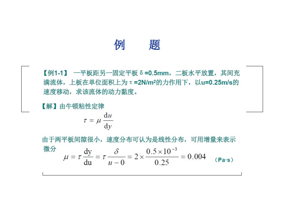 材料工程基础题集含答案公开课获奖课件百校联赛一等奖课件