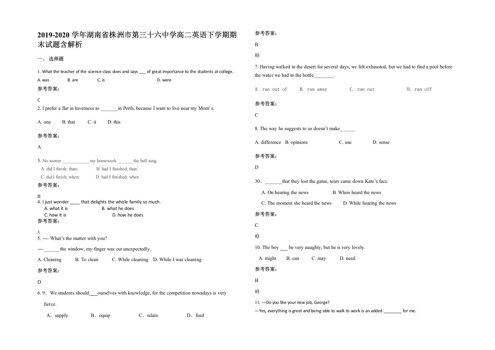 2019-2020学年湖南省株洲市第三十六中学高二英语下学期期末试题含解析