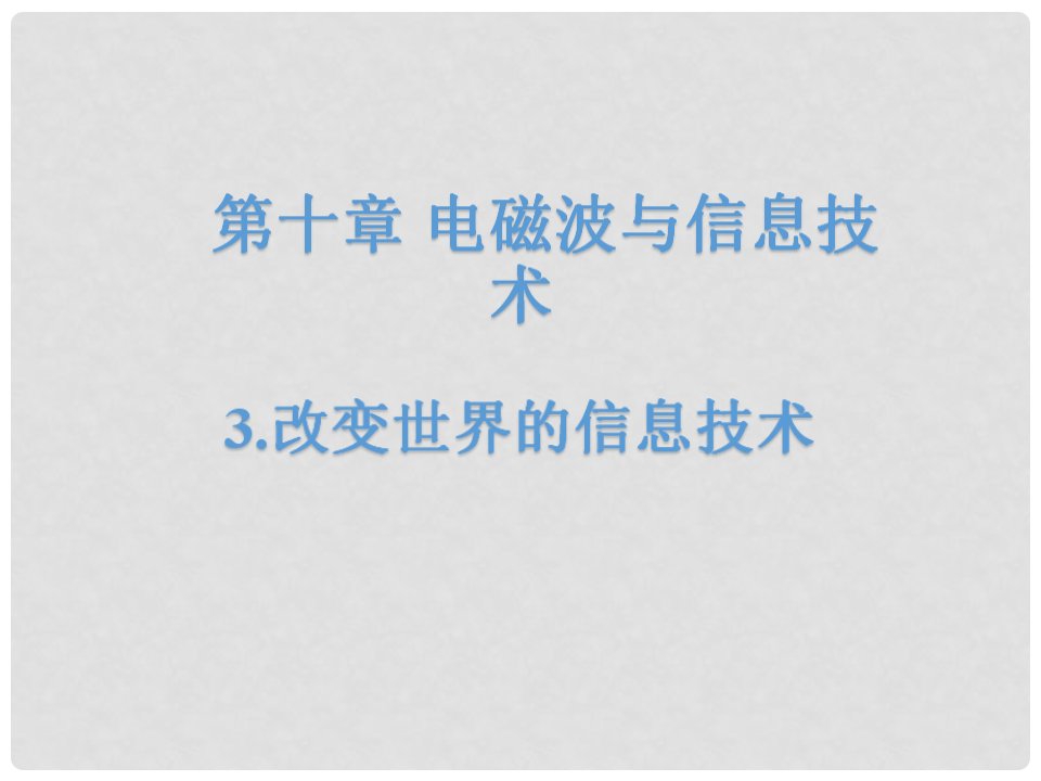 河北省南宫市九年级物理下册