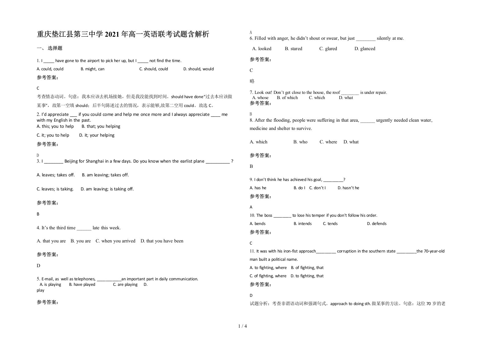 重庆垫江县第三中学2021年高一英语联考试题含解析