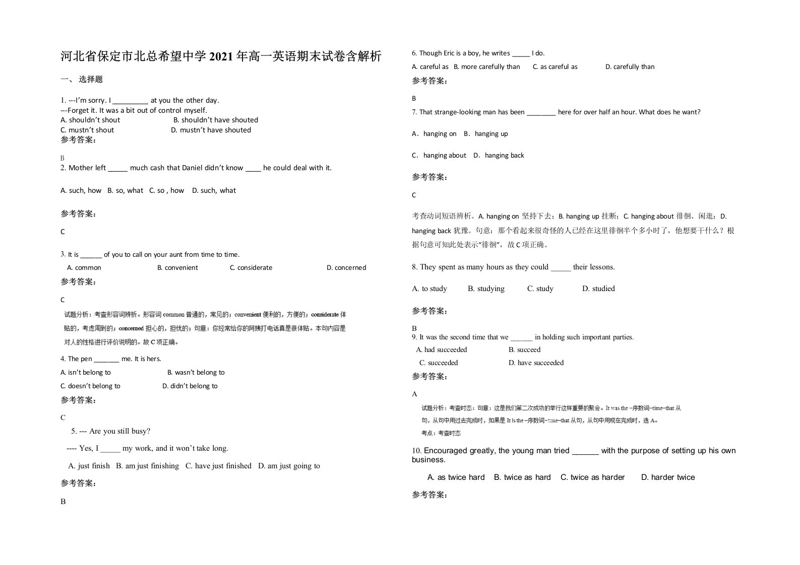 河北省保定市北总希望中学2021年高一英语期末试卷含解析