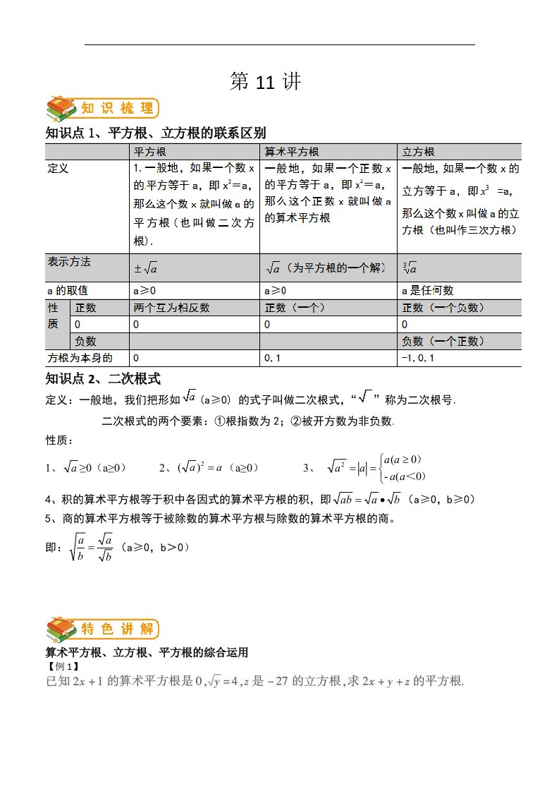 2022年暑假北师大版数学八年级上册