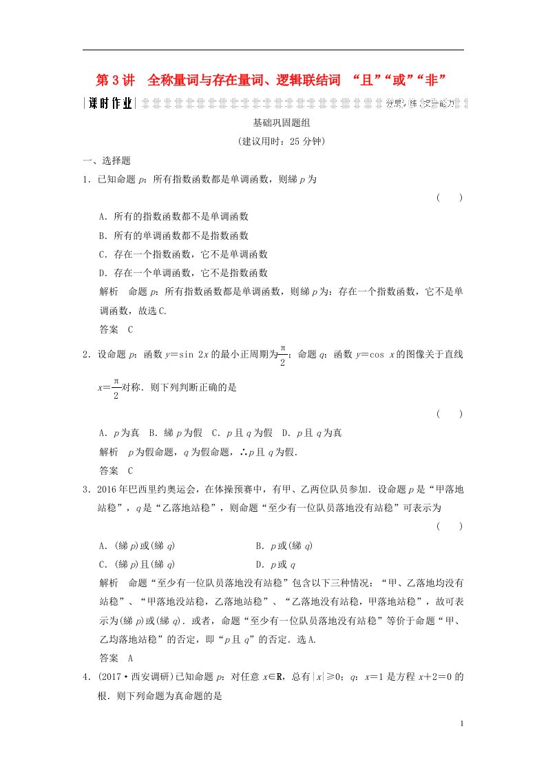 高考数学一轮复习