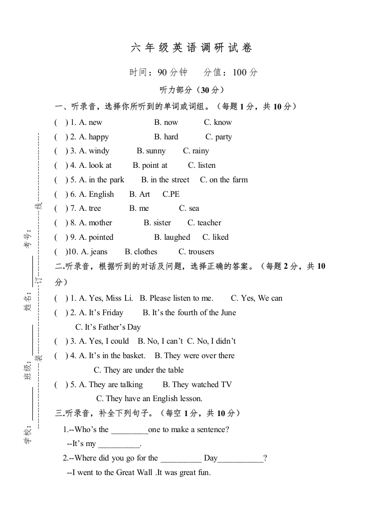 【精编】新译林版6A期中试卷及答案2