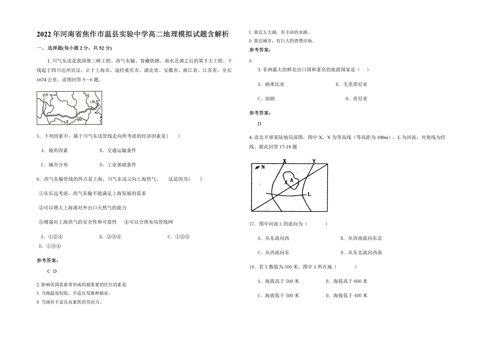 2022年河南省焦作市温县实验中学高二地理模拟试题含解析