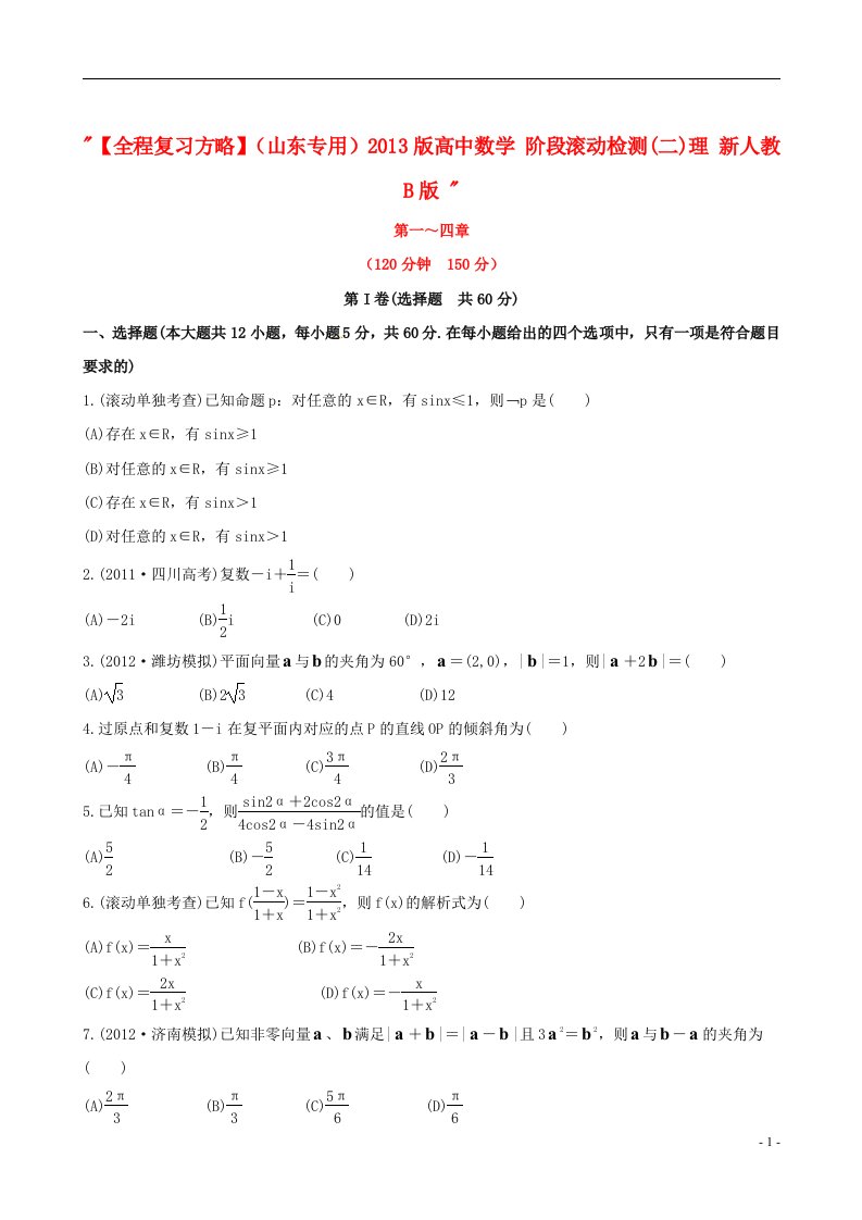 高中数学