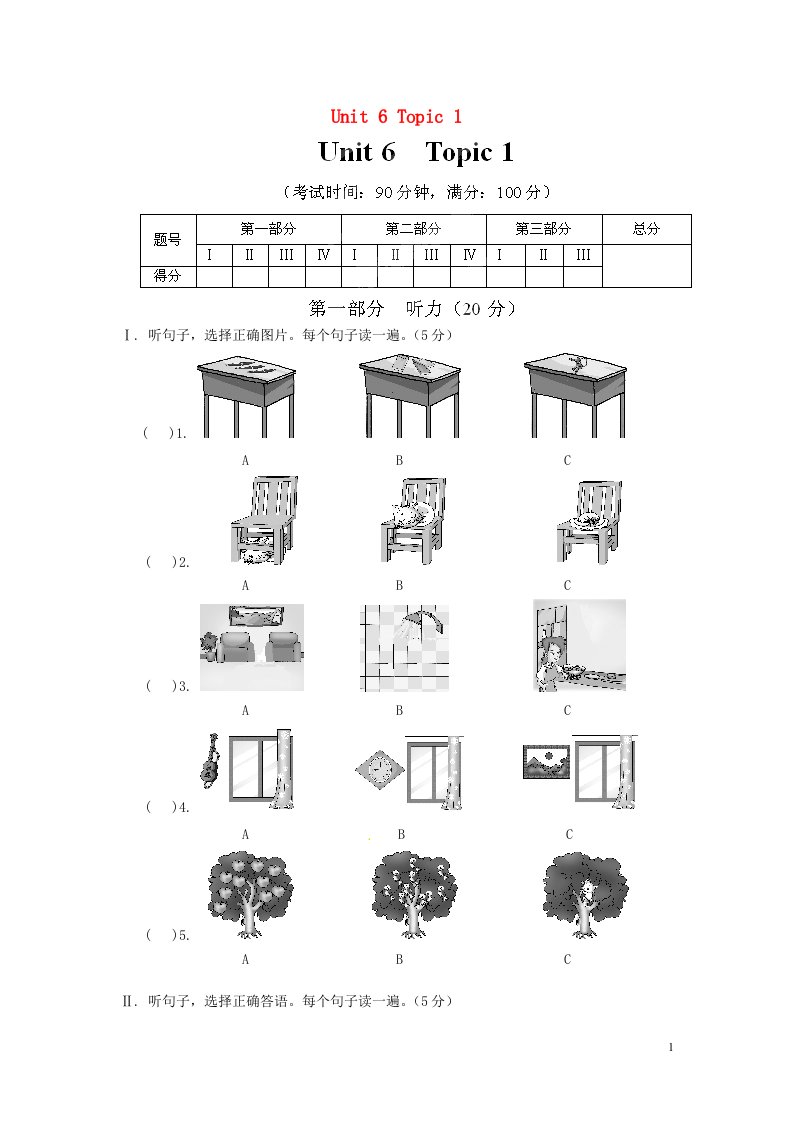 福建省南安市鹏峰第二中学七级英语下册