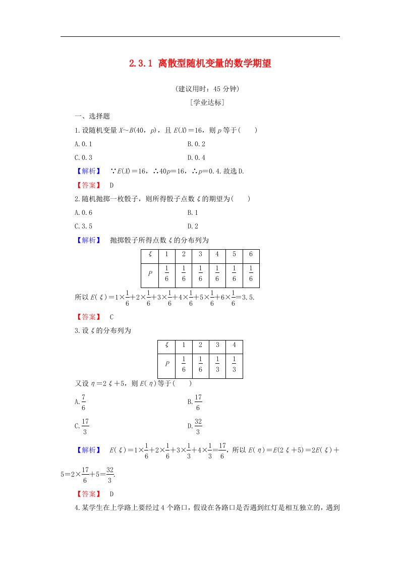 高中数学