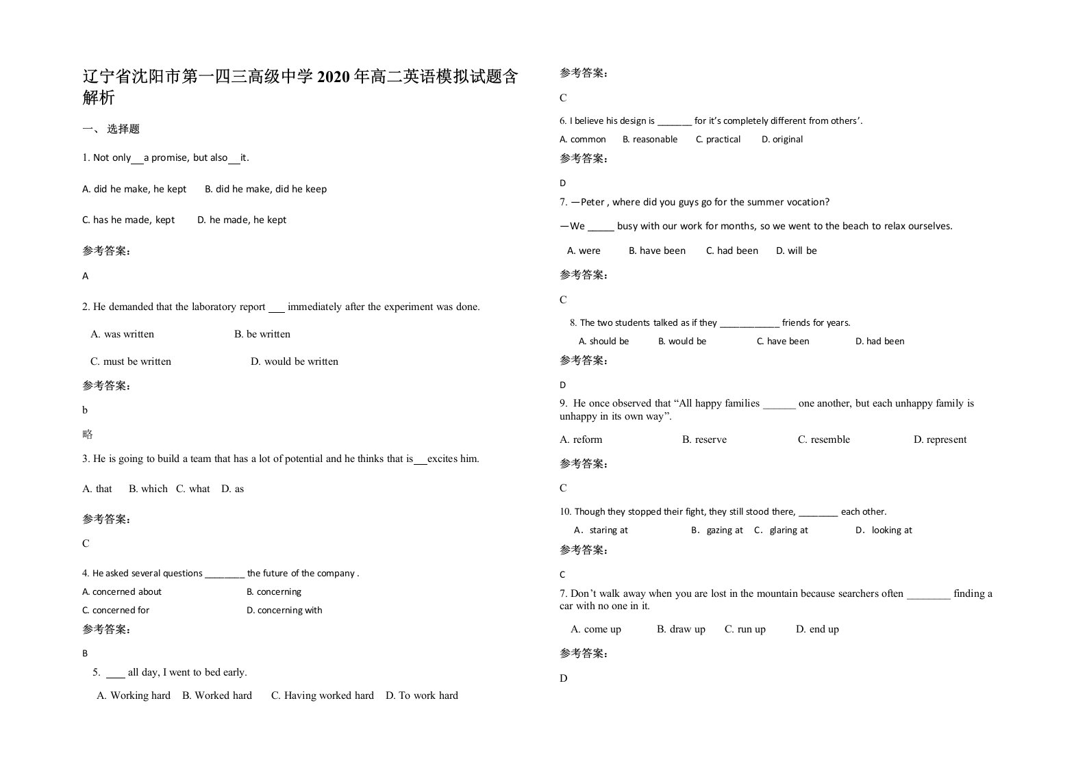 辽宁省沈阳市第一四三高级中学2020年高二英语模拟试题含解析