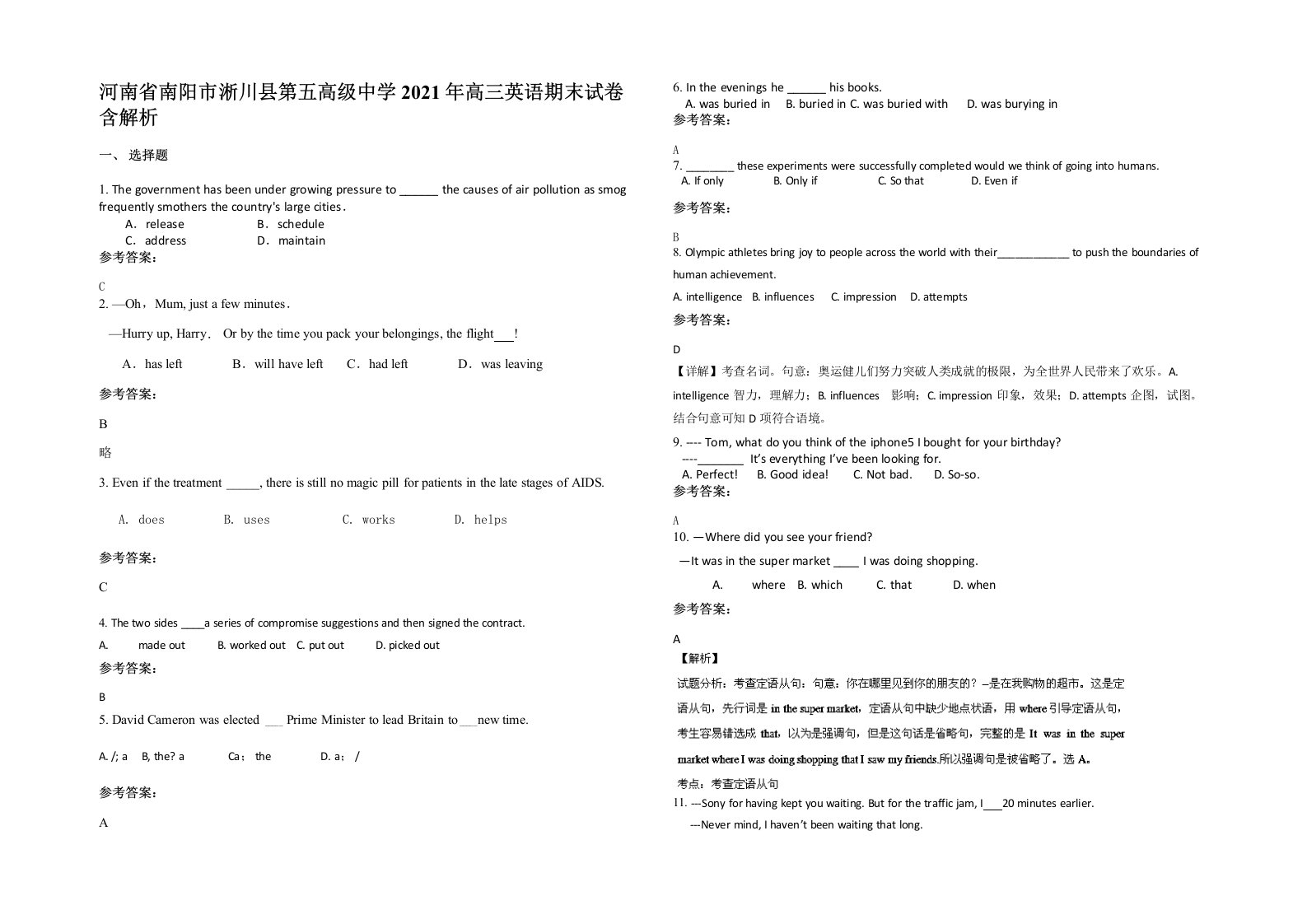 河南省南阳市淅川县第五高级中学2021年高三英语期末试卷含解析