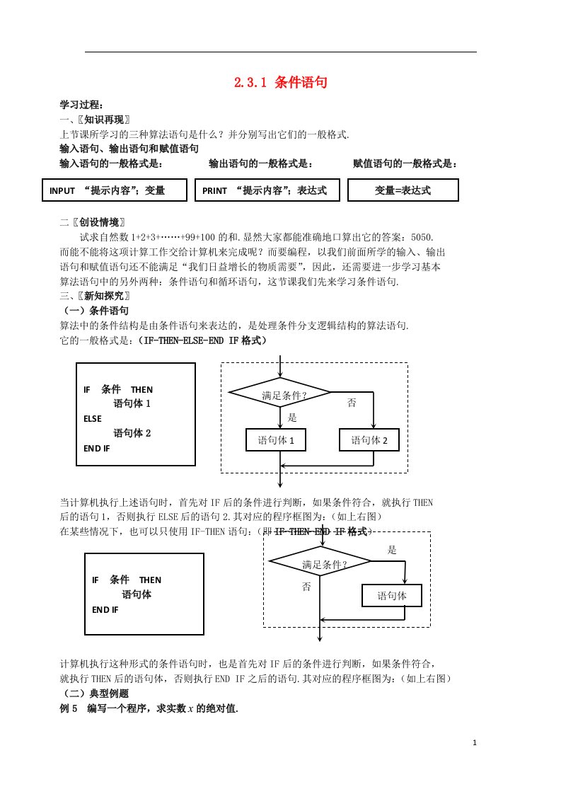 高中数学