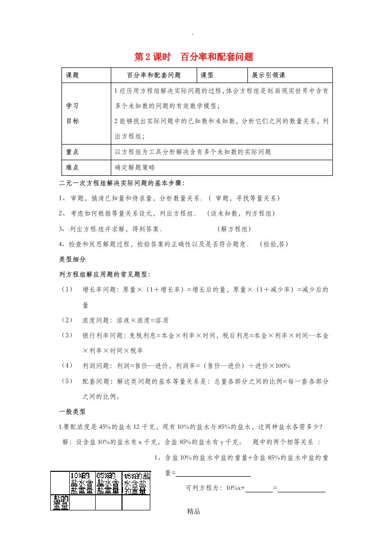 七年级数学上册