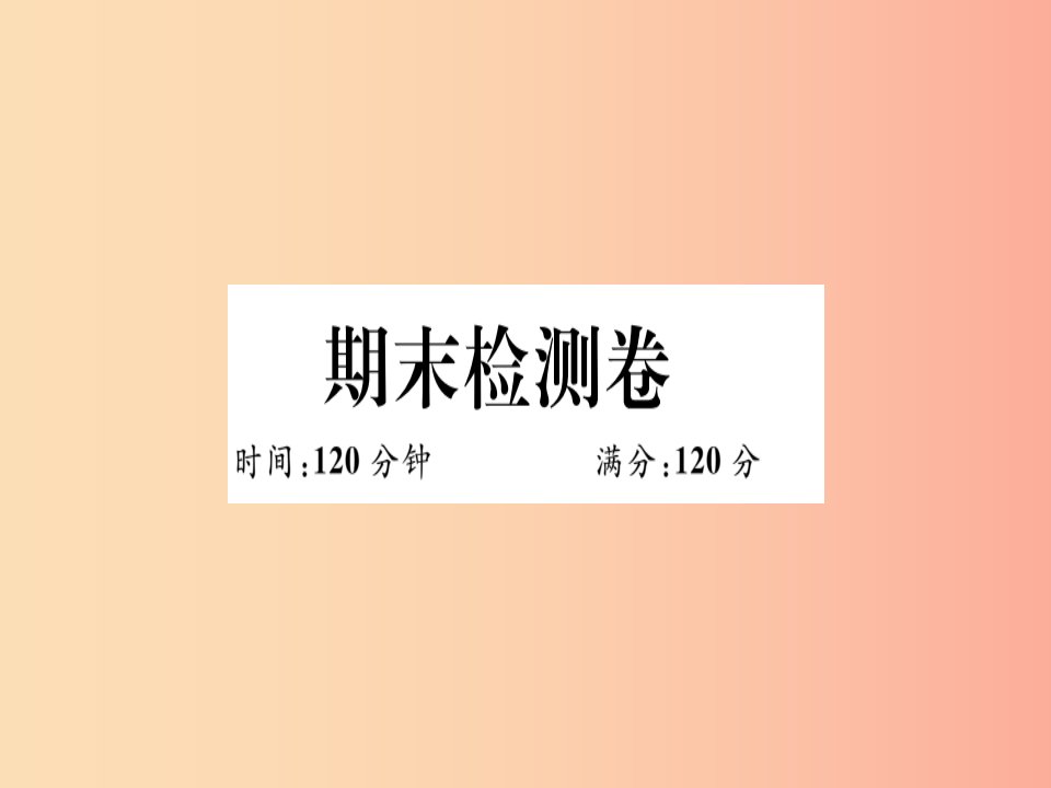 八年级数学上册