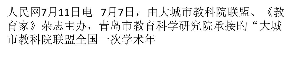 大城市教科院联盟全国一次学术年会暨脑科学与教育论坛在青岛举行省名师优质课赛课获奖课件市赛课一等奖课件